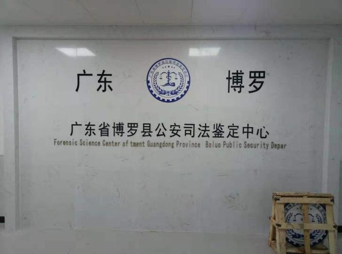 忻州博罗公安局新建业务技术用房刑侦技术室设施设备采购项目