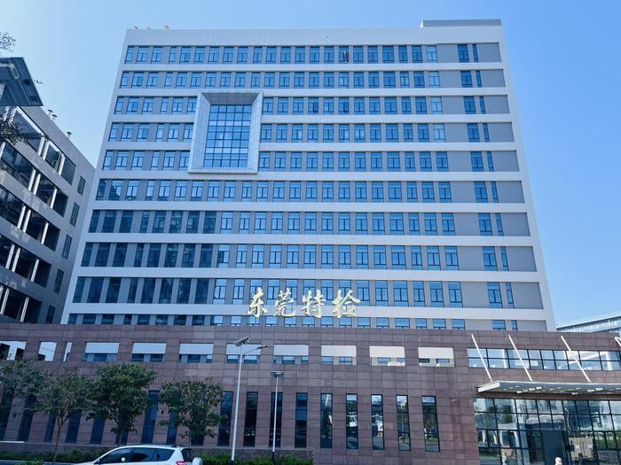 忻州广东省特种设备检测研究院东莞检测院实验室设备及配套服务项目